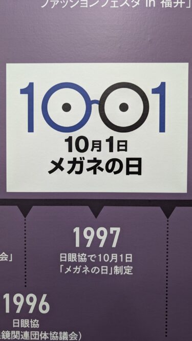 2025年10月2日はお休みします