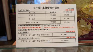 諦めていた修理