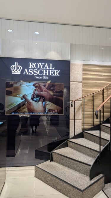 ロイヤル・アッシャー銀座２号店オープン