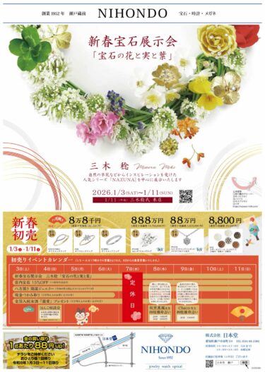 あけましておめでとうございます